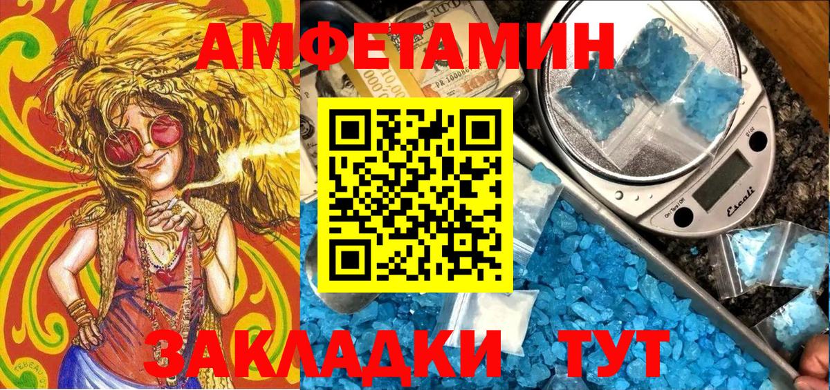АМФЕТАМИН 97% Балашиха