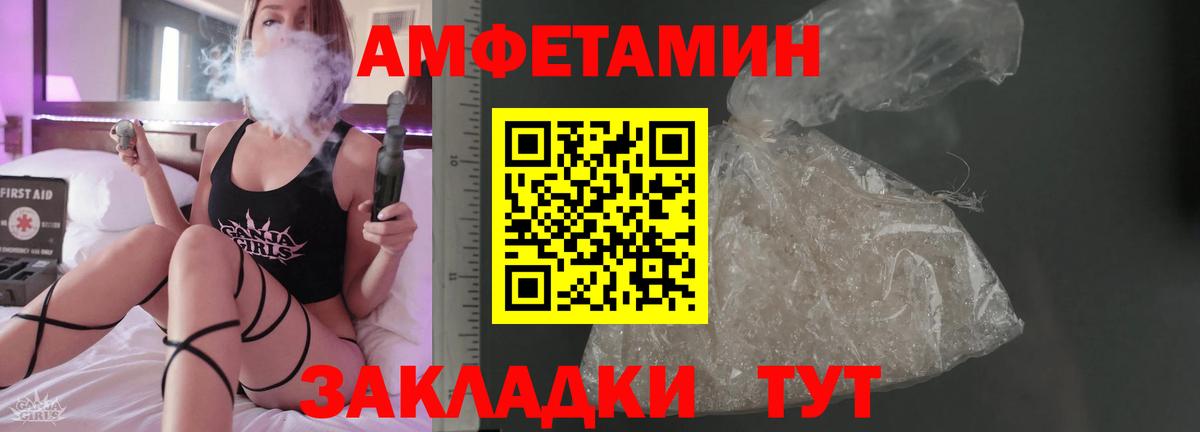 Балашиха  Амфетамин  Amphetamine  АМФ 97%  Вход с VPN 
