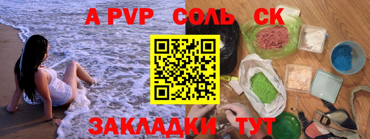 Alfa_PVP VHQ  Alpha PVP Соль  Alfa_PVP VHQ  купить   Вход с VPN  Балашиха 