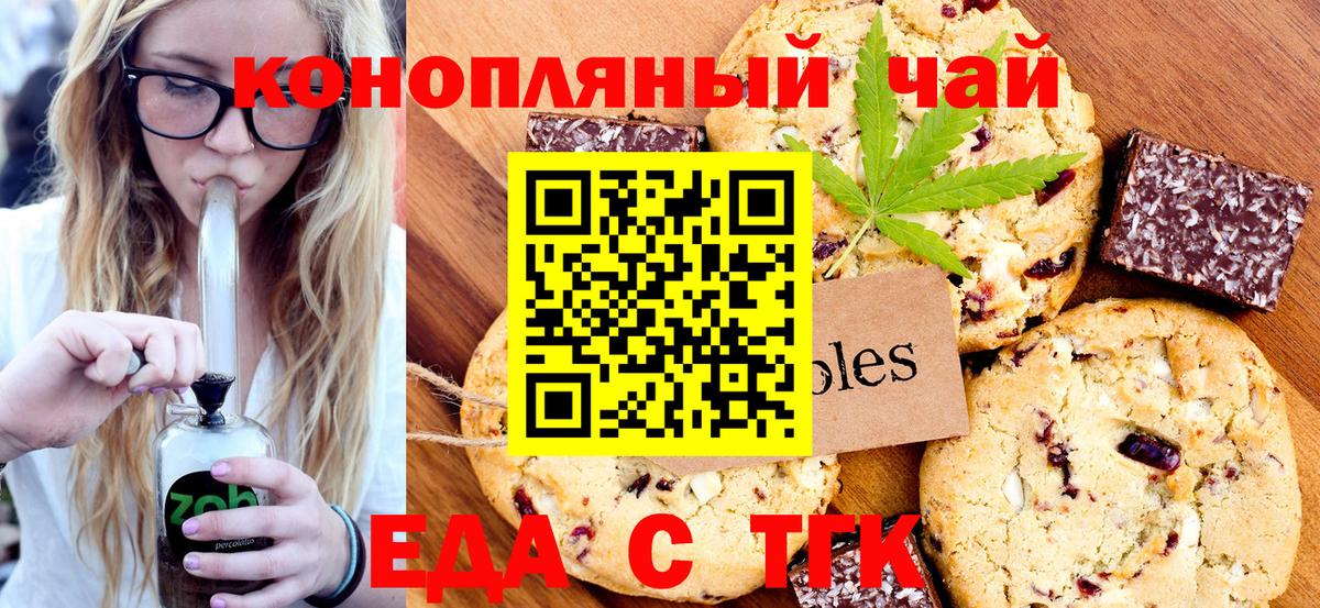 Cannafood конопля Балашиха