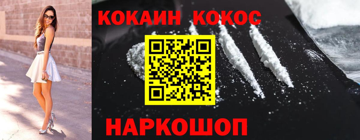 COCAIN Перу Балашиха