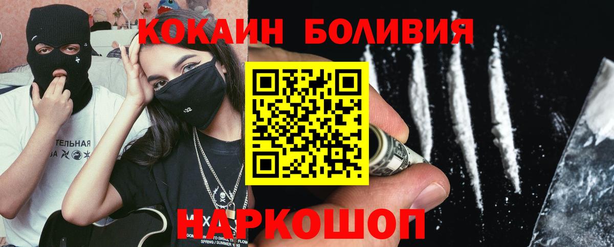 КОКАИН Fish Scale  Cocaine Колумбийский  Балашиха  Кокаин  Вход с VPN 