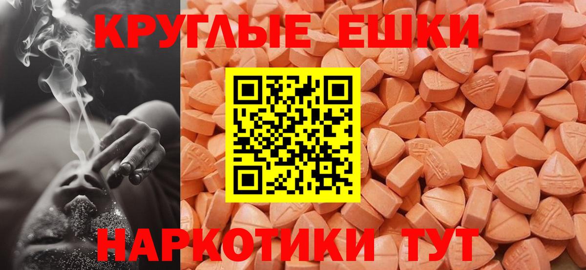 Экстази таблы  Экстази  Балашиха  Вход с VPN 