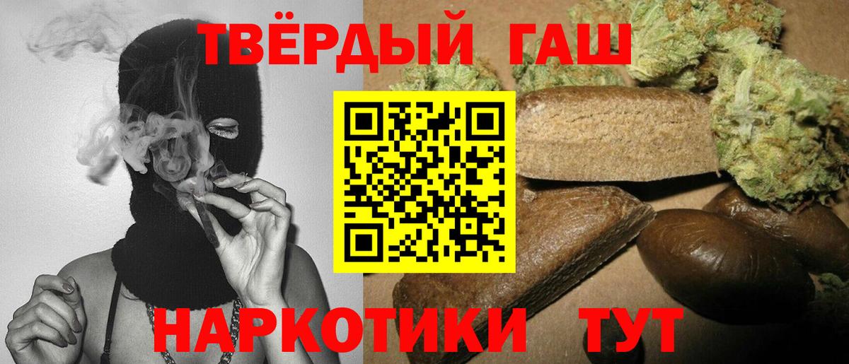 Балашиха  ГАШИШ Premium  ГАШИШ ice o lator  Вход с VPN 