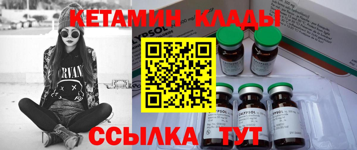 Кетамин VHQ  КЕТАМИН VHQ  Вход с VPN  площадка какой сайт  Балашиха 