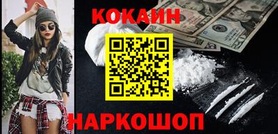 кокаин VHQ Шебекино