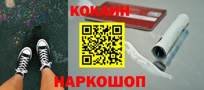 кокаин премиум Шелехов