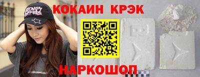 кокаин VHQ Шебекино