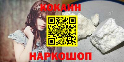 кокаин VHQ Шебекино