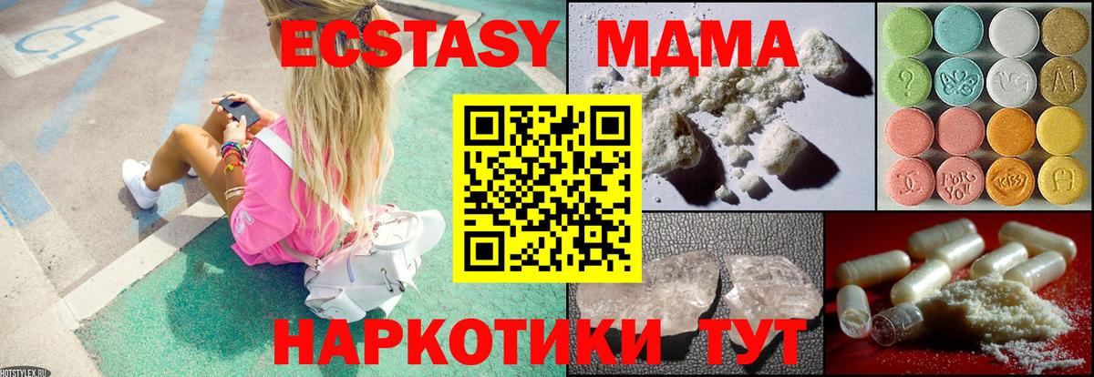 MDMA Molly Балашиха