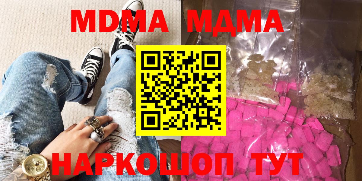 МДМА VHQ  MDMA  Балашиха  МДМА crystal  Вход с VPN 