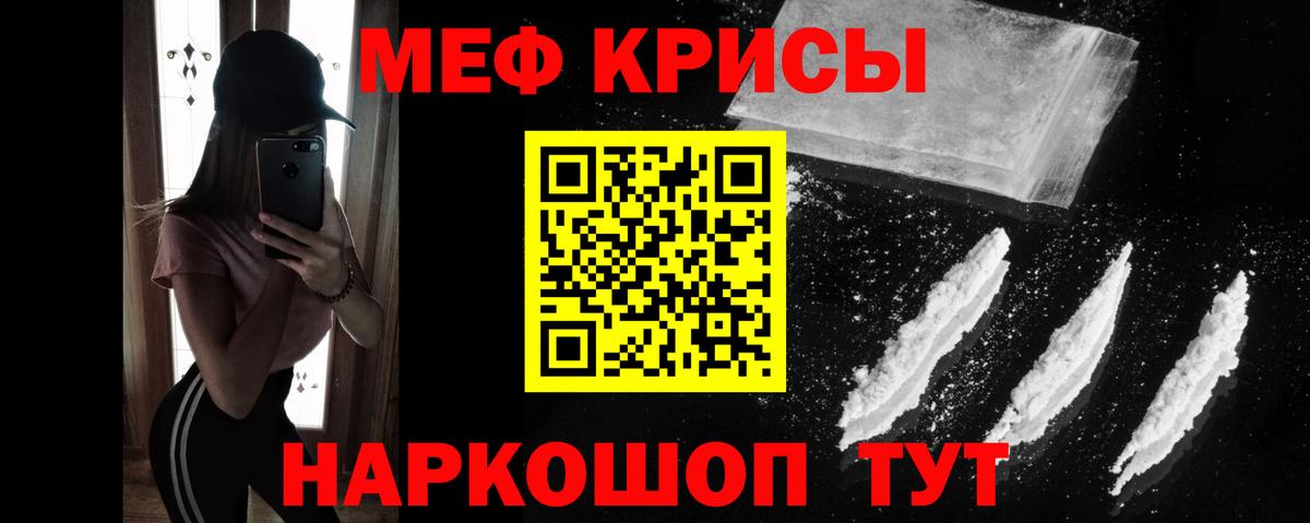 Меф мяу мяу  Балашиха
