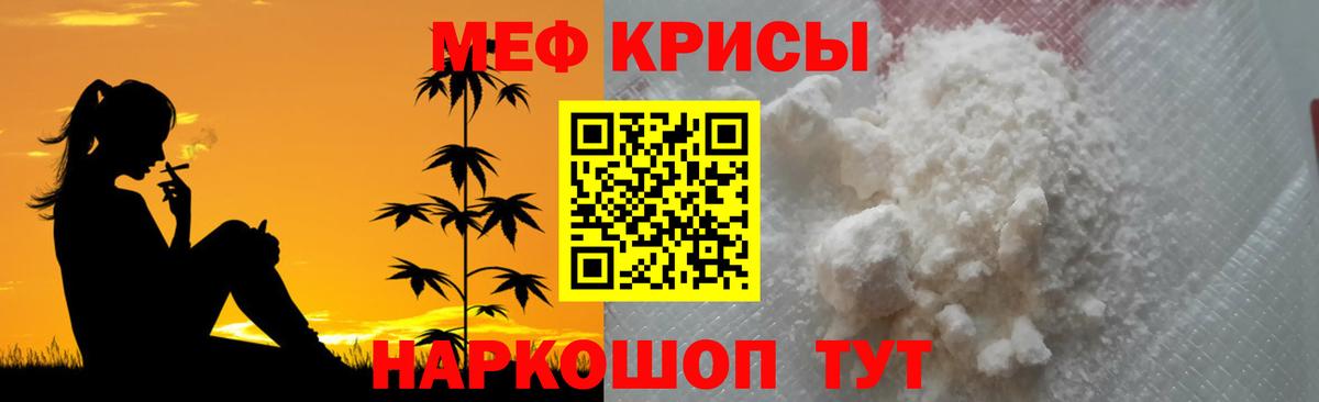 МЯУ-МЯУ  Мефедрон VHQ  Вход с VPN  Балашиха  МЯУ-МЯУ 