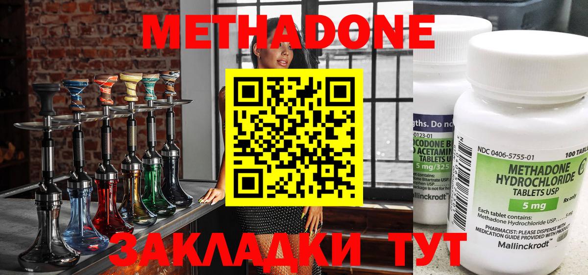 Метадон мёд Балашиха