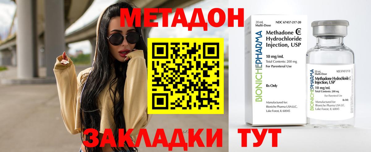 Метадон кристалл  Вход с VPN  МЕТАДОН VHQ  это официальный сайт  Балашиха 