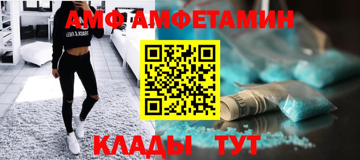 Балашиха  Первитин  Вход с VPN  МЕТАМФЕТАМИН витя 