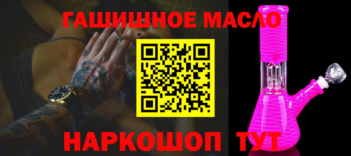 Дистиллят ТГК гашишное масло Балашиха